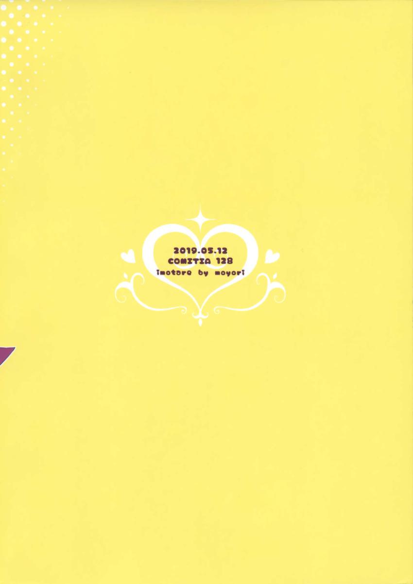 はじめてはサキュバス : 028