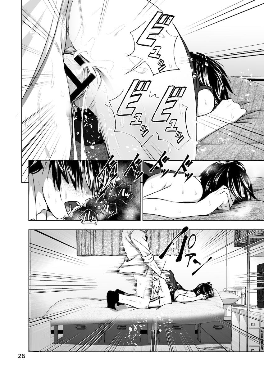 妹のおっぱいがまるだしだった話3 : 027