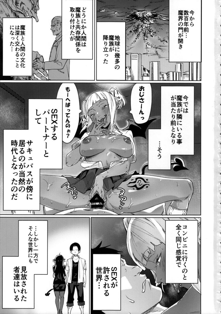 就活失敗したサキュバスさんを拾いました[R18] : 002
