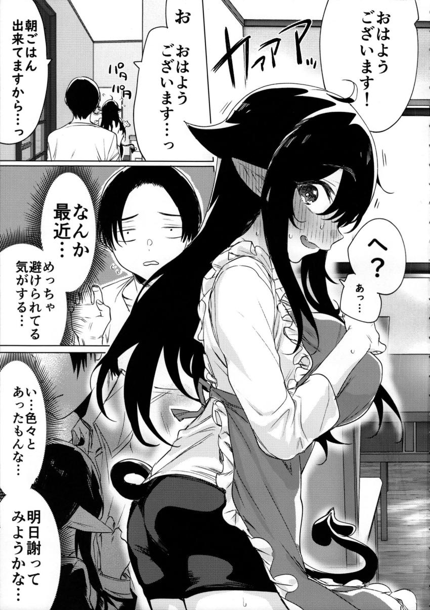 就活失敗したサキュバスさんを拾いました[R18] : 004