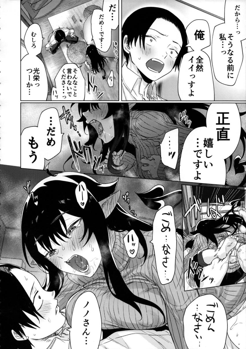 就活失敗したサキュバスさんを拾いました[R18] : 007