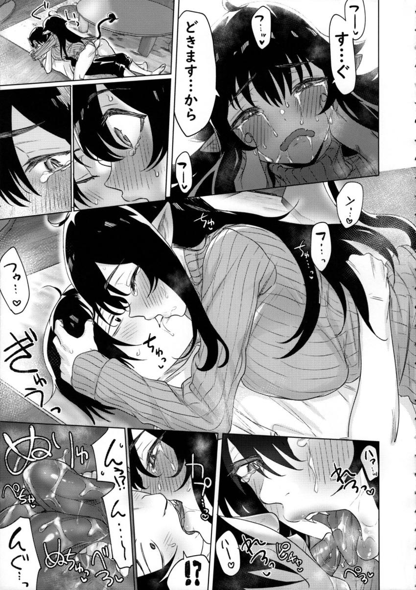 就活失敗したサキュバスさんを拾いました[R18] : 008