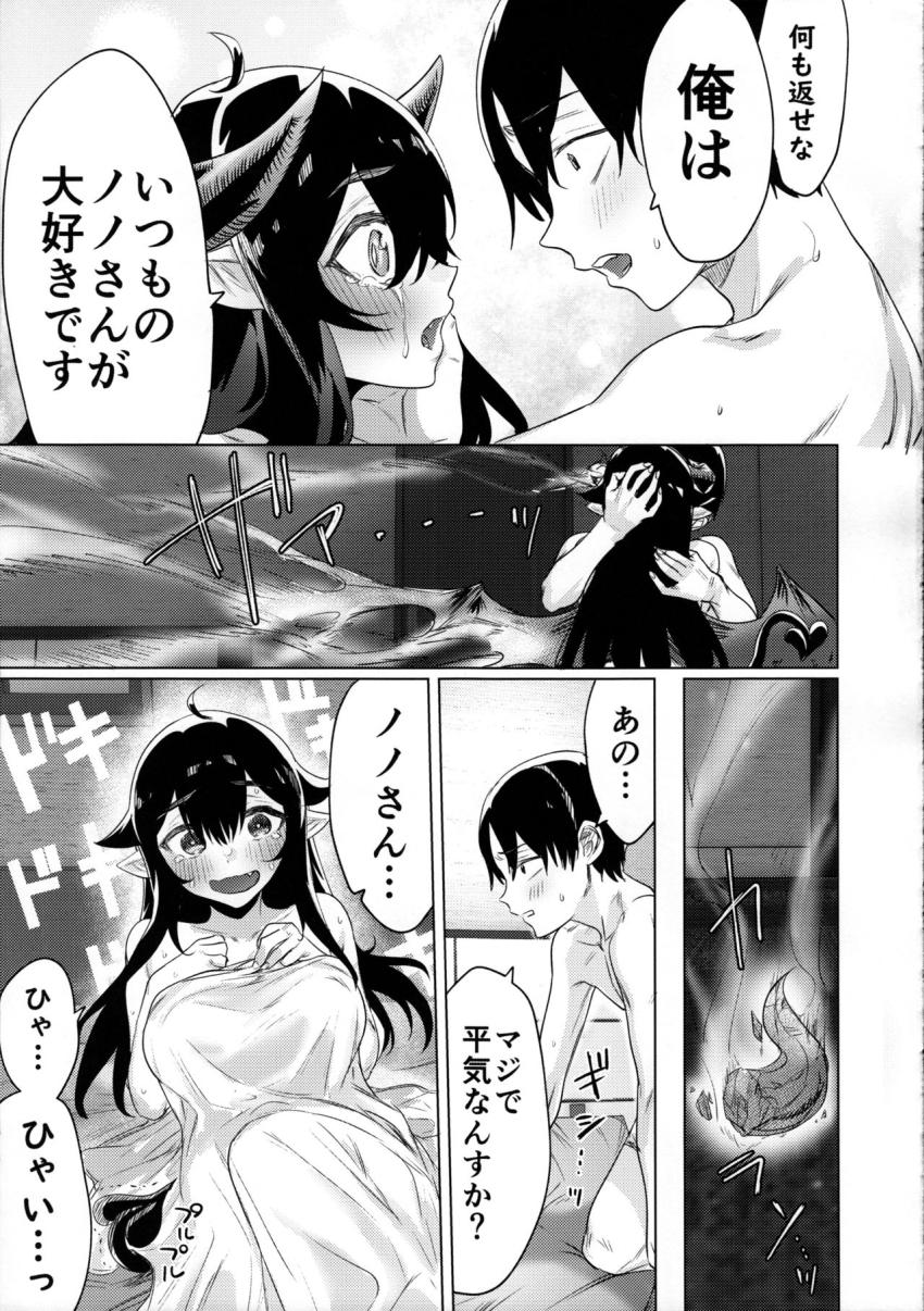 就活失敗したサキュバスさんを拾いました[R18] : 024