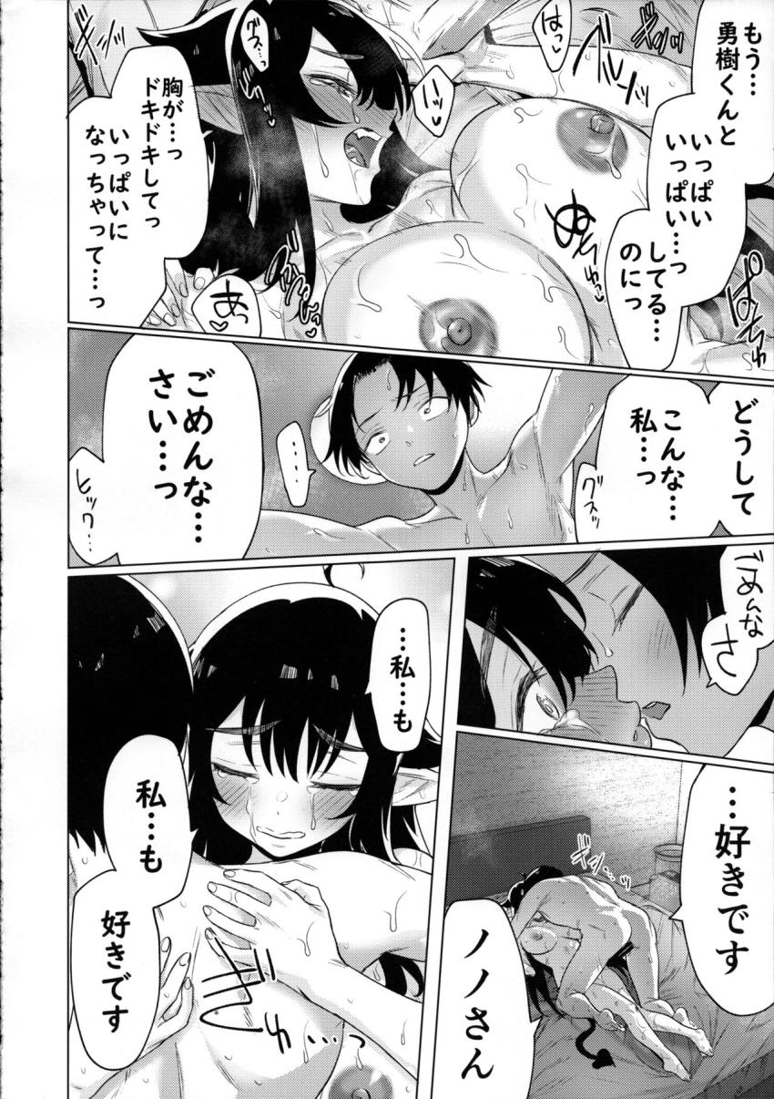 就活失敗したサキュバスさんを拾いました[R18] : 027