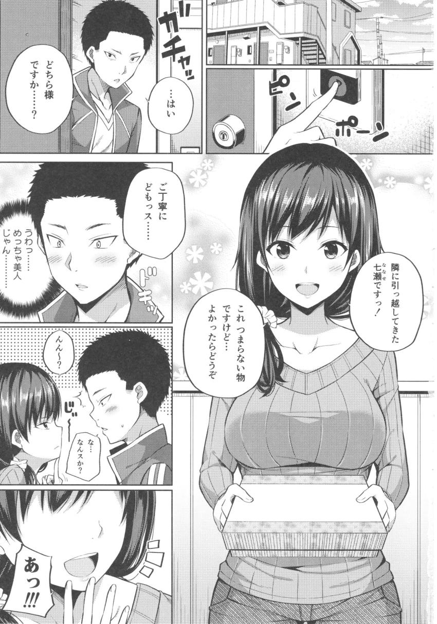 援交子女はいかがですか？ : 002