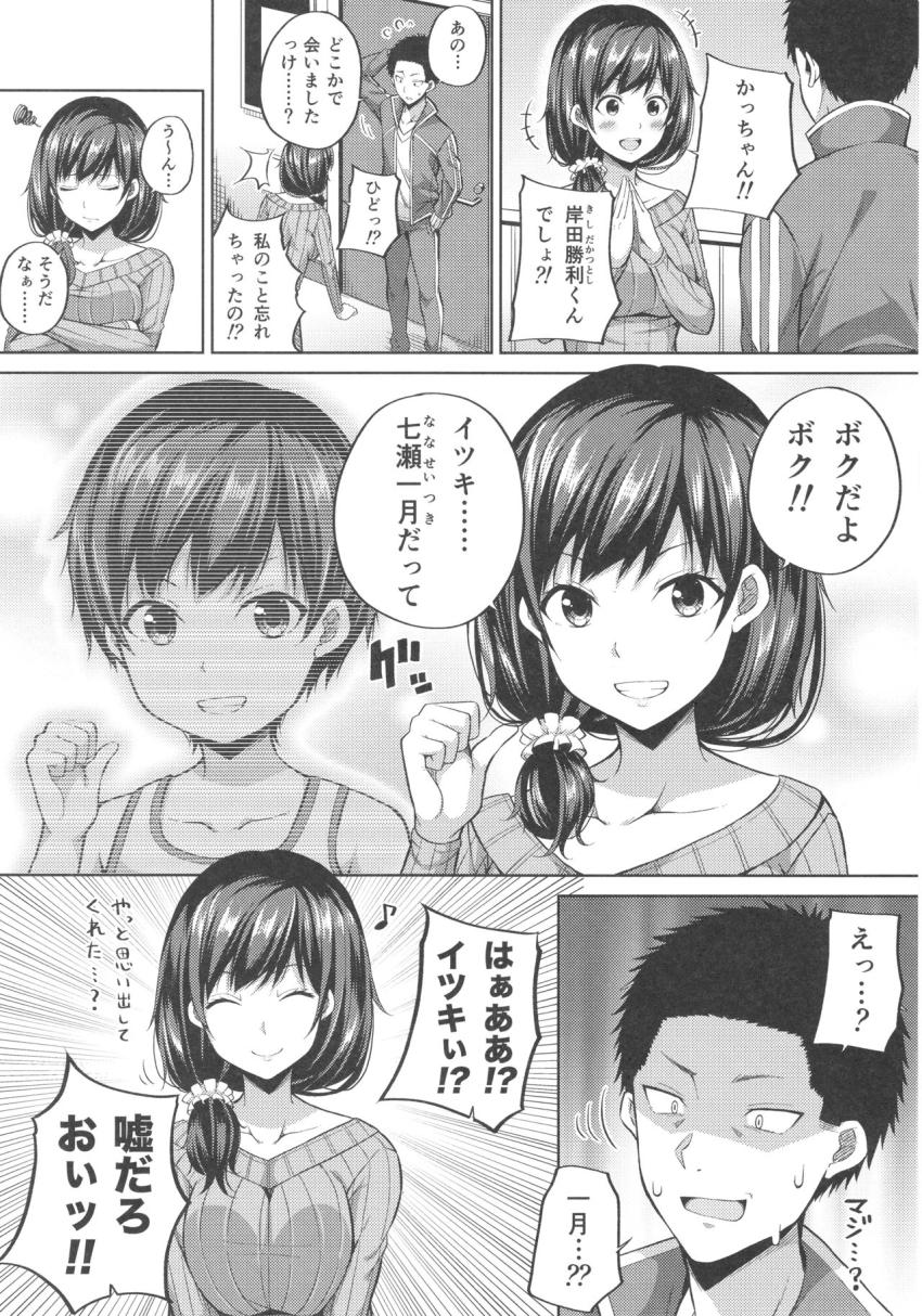 援交子女はいかがですか？ : 003