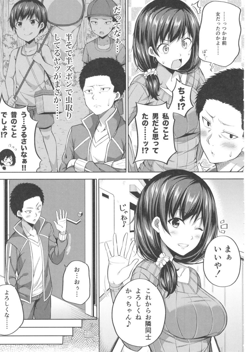 援交子女はいかがですか？ : 004