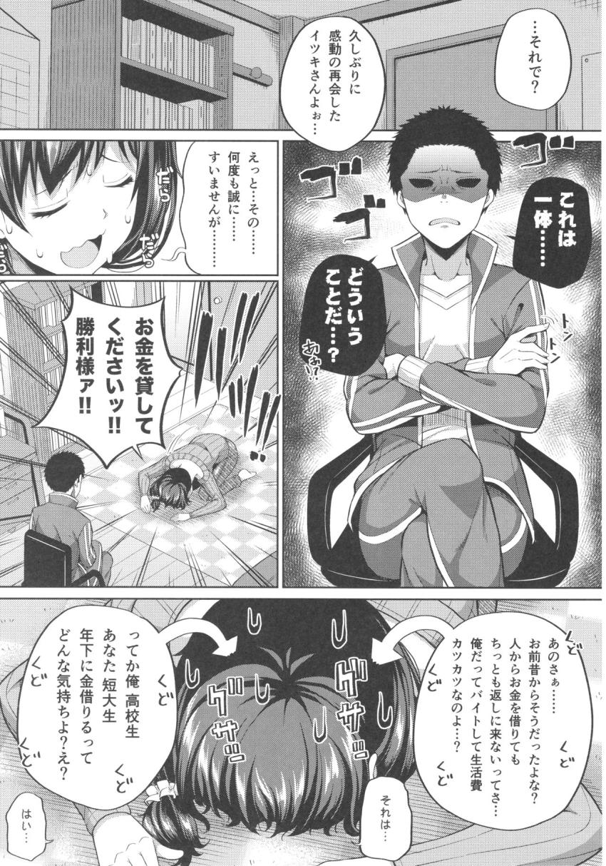 援交子女はいかがですか？ : 005