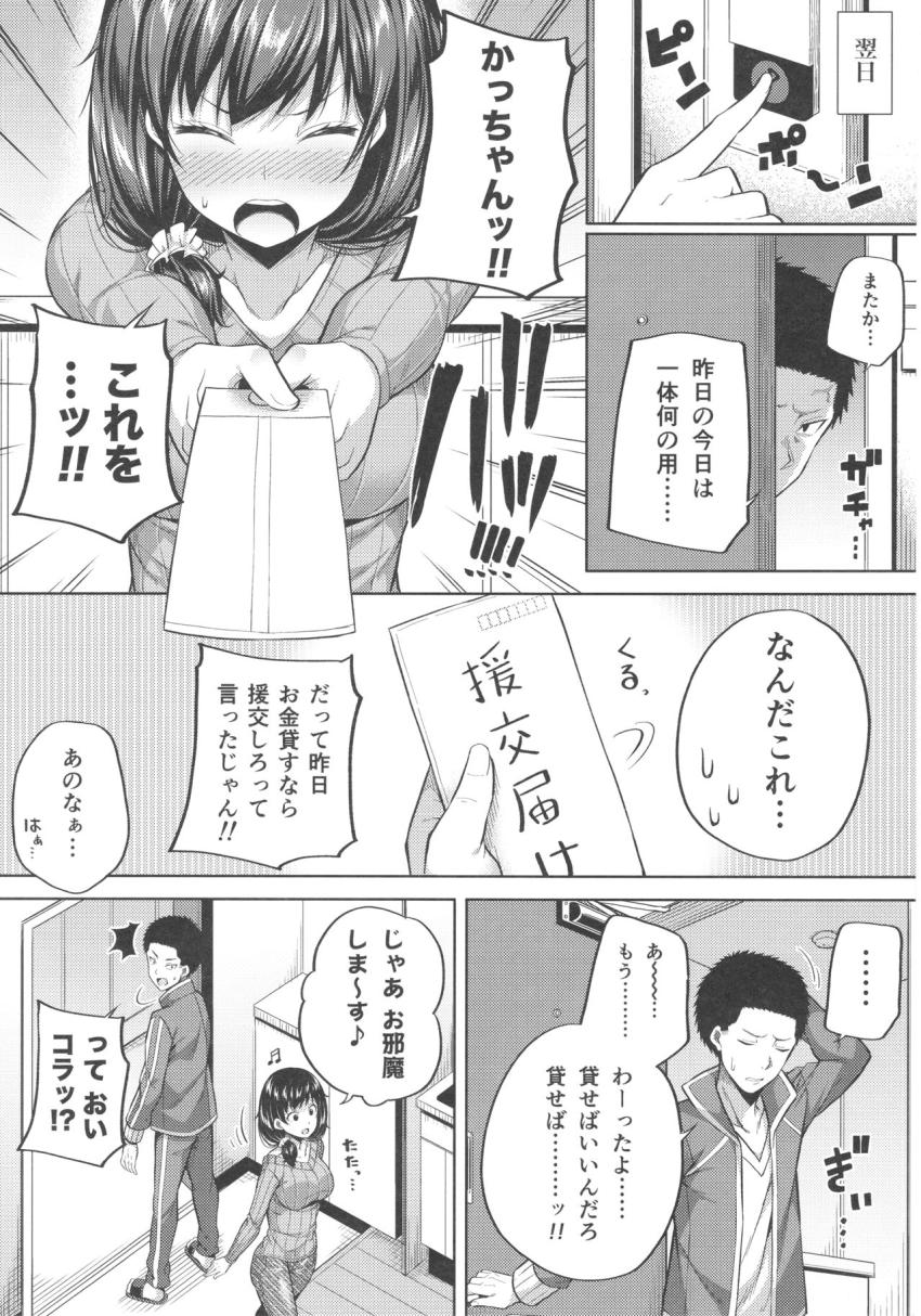 援交子女はいかがですか？ : 007