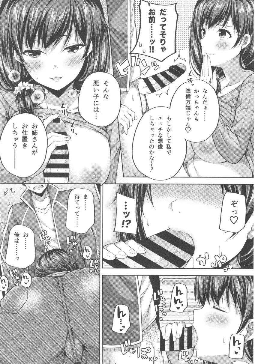 援交子女はいかがですか？ : 009