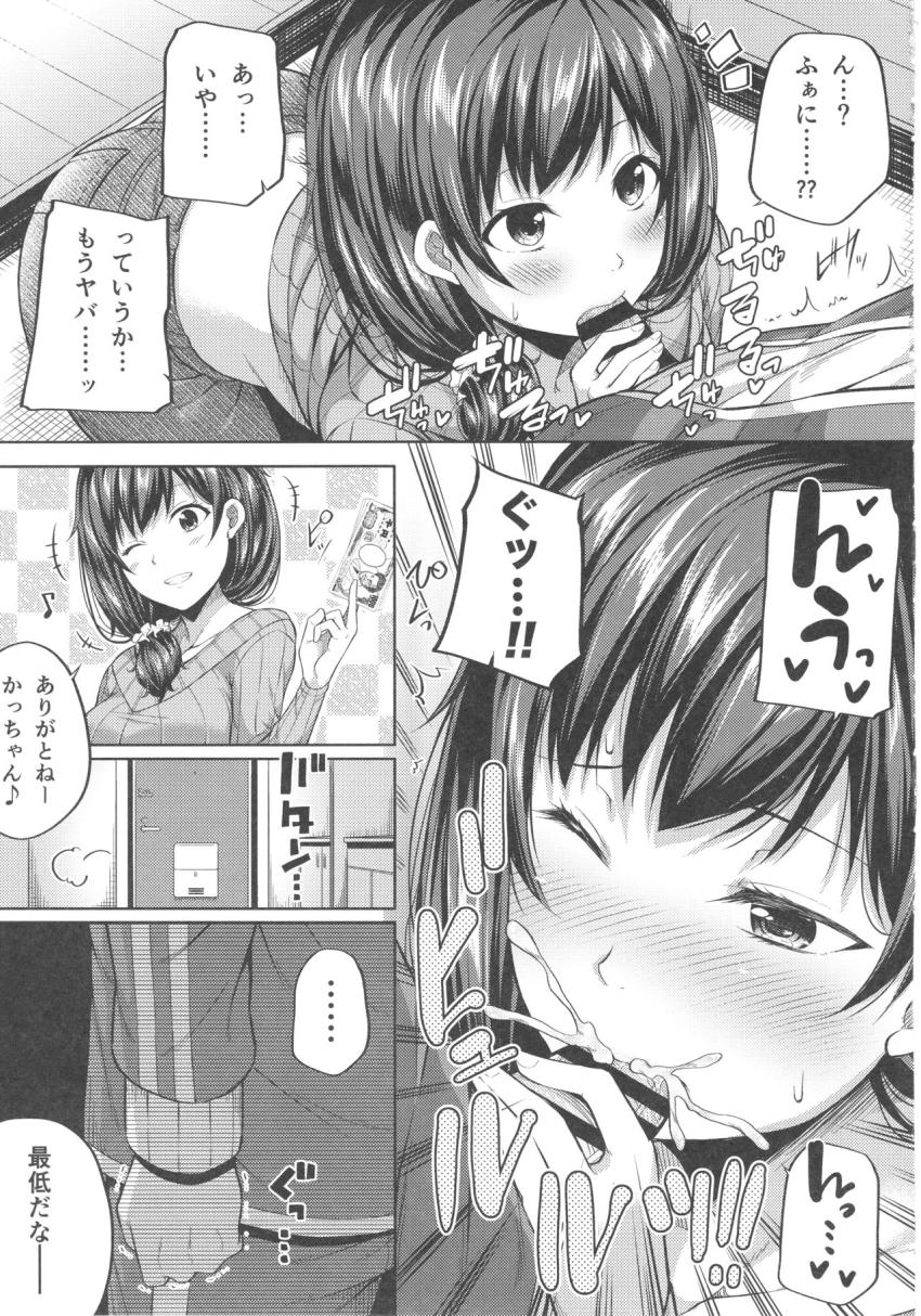 援交子女はいかがですか？ : 010