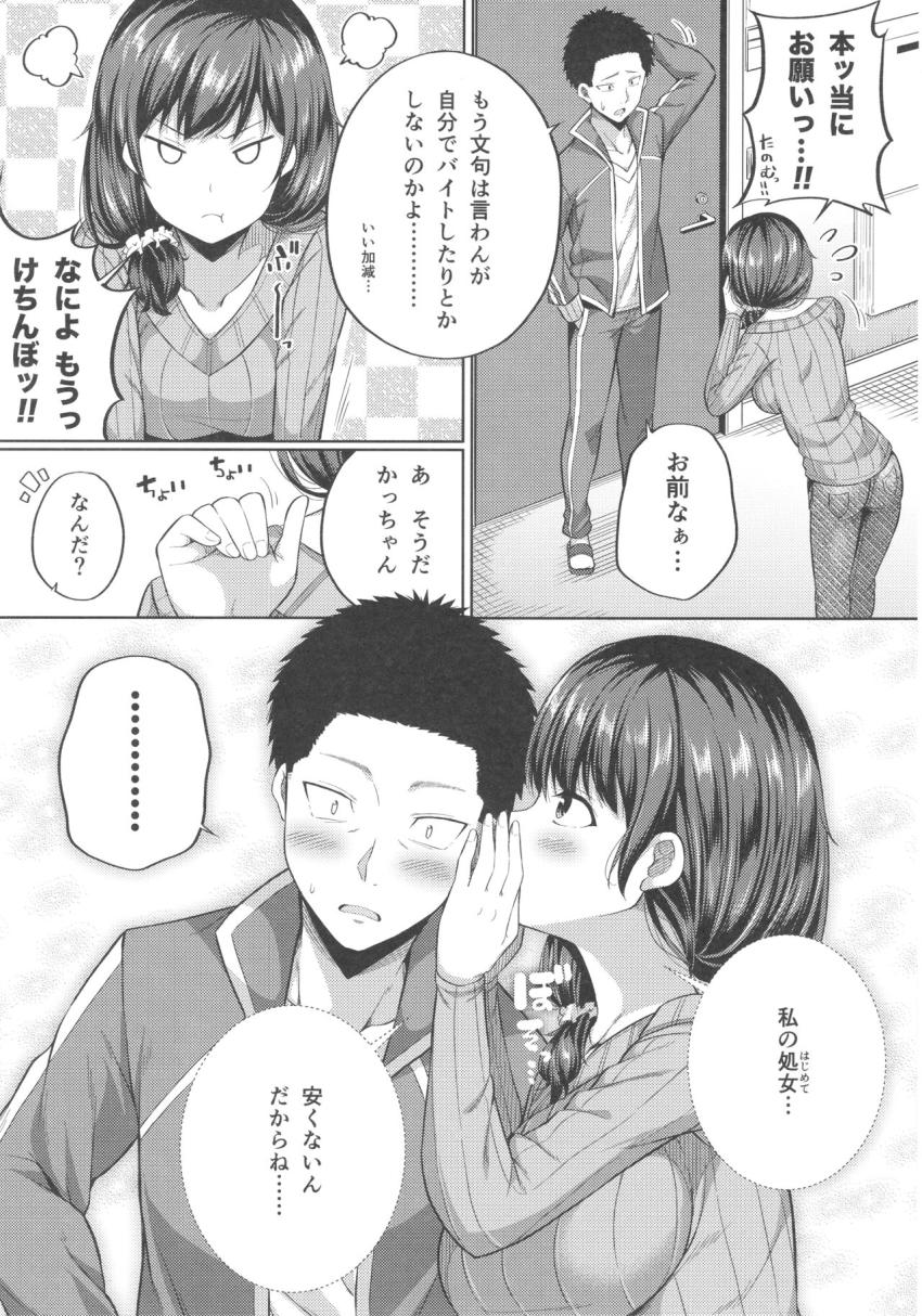 援交子女はいかがですか？ : 019