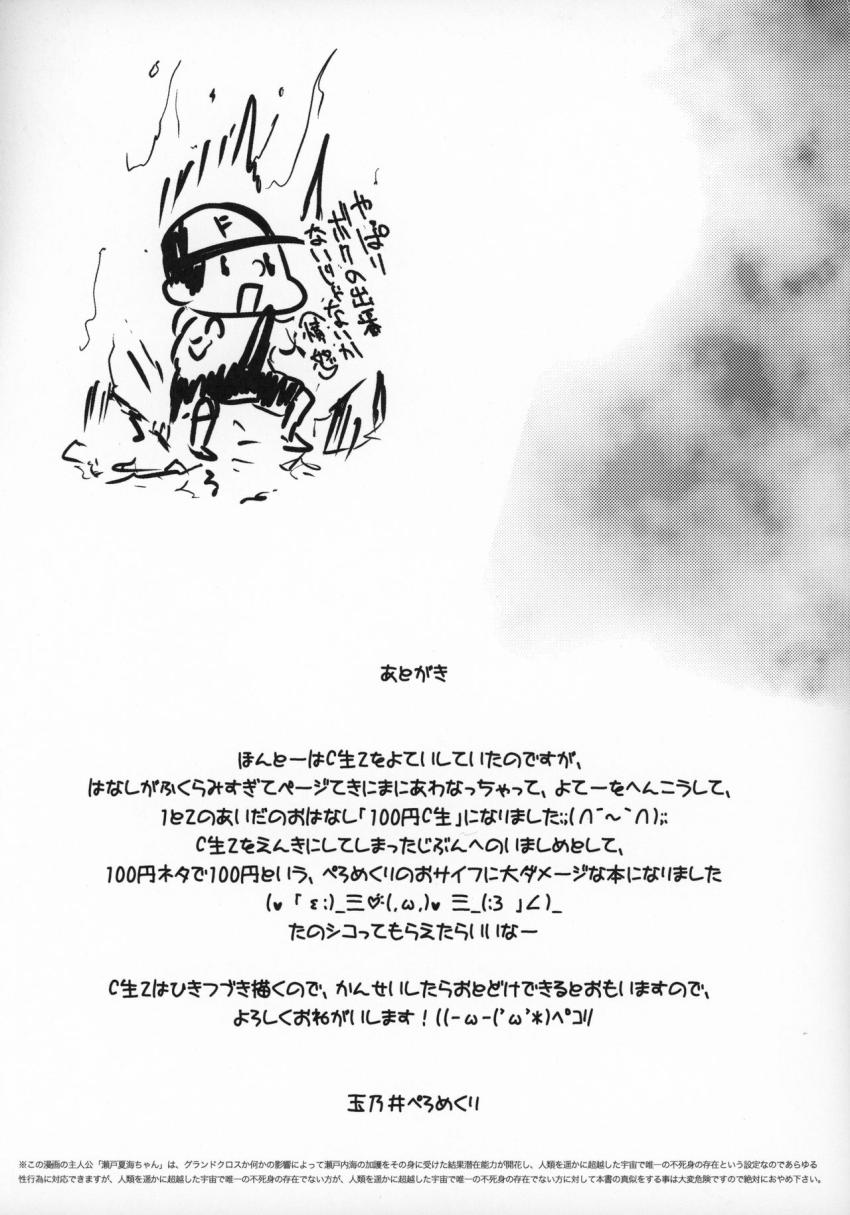 100円C生 : 012