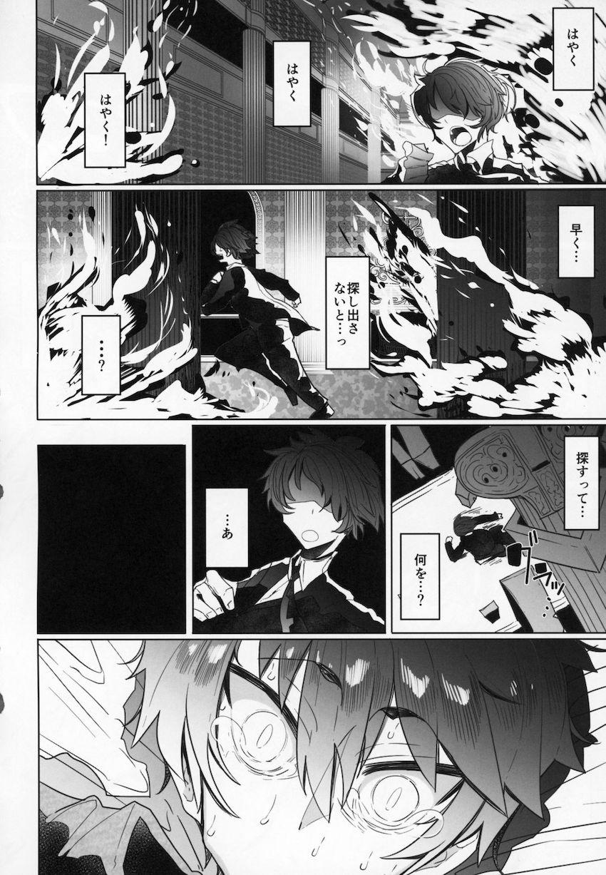 紳士付きメイドのソフィーさん2 : 004