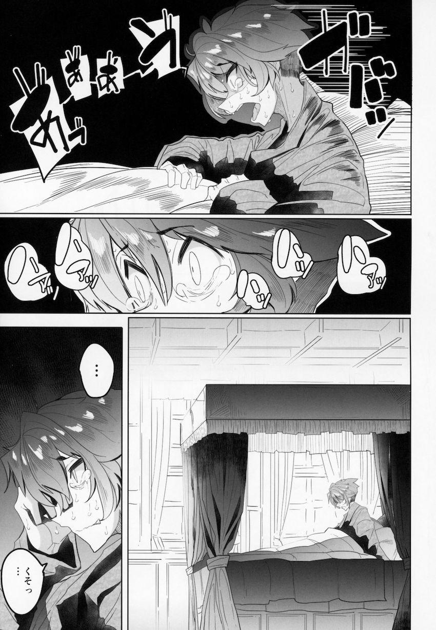 紳士付きメイドのソフィーさん2 : 005