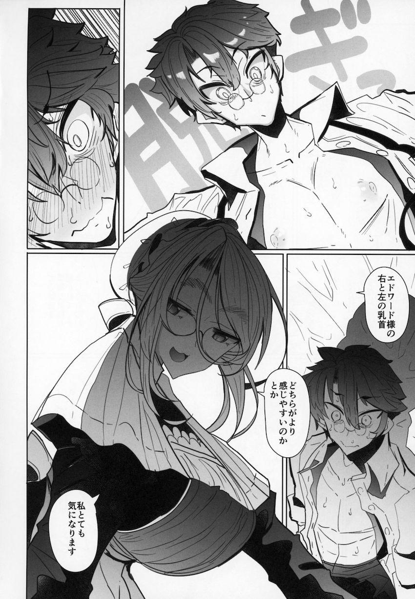 紳士付きメイドのソフィーさん2 : 014