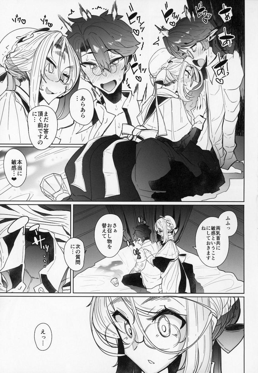 紳士付きメイドのソフィーさん2 : 017