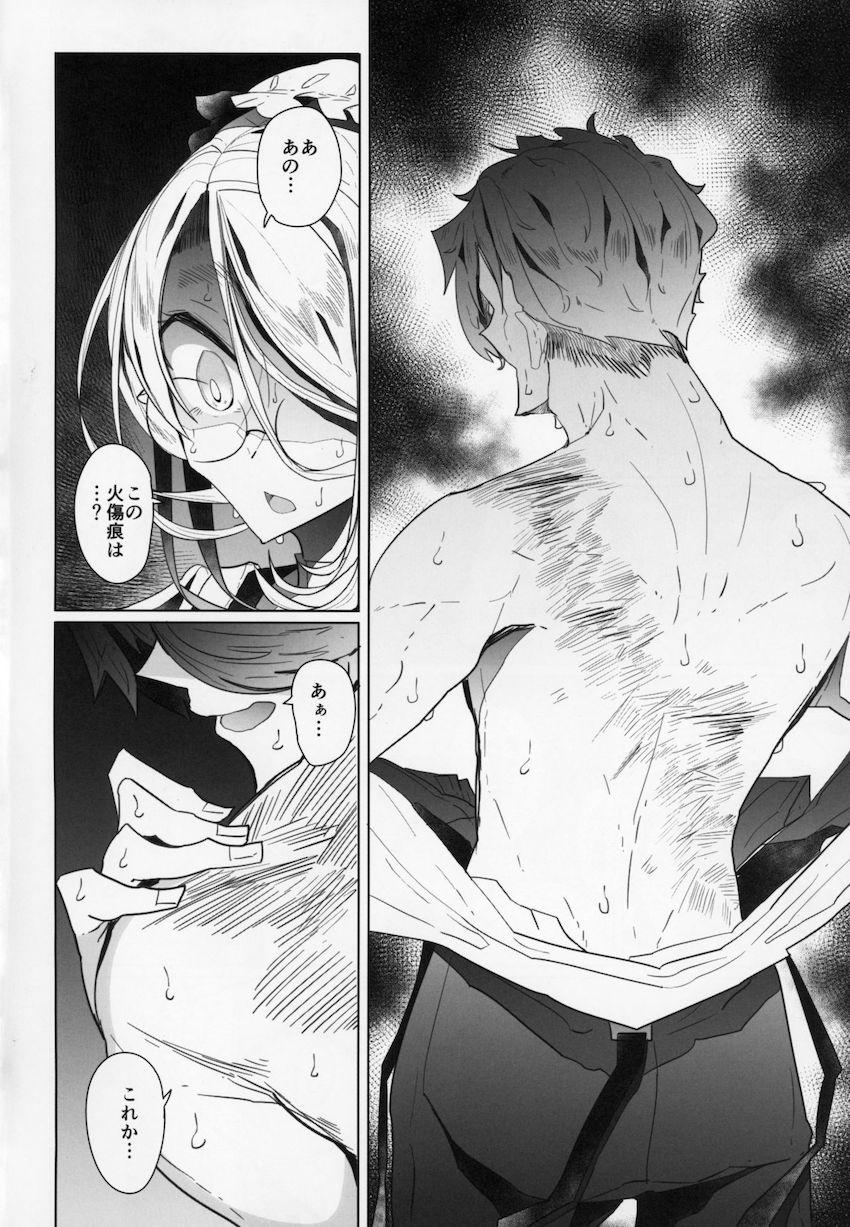 紳士付きメイドのソフィーさん2 : 018