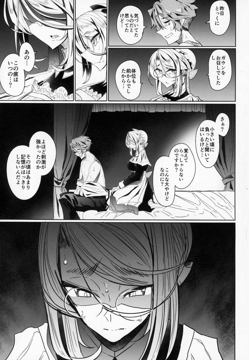 紳士付きメイドのソフィーさん2 : 019