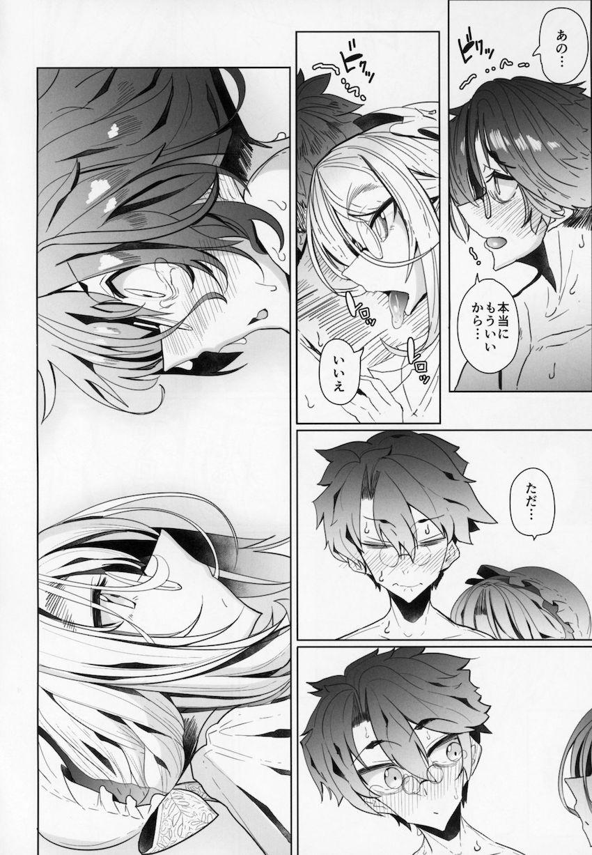 紳士付きメイドのソフィーさん2 : 022