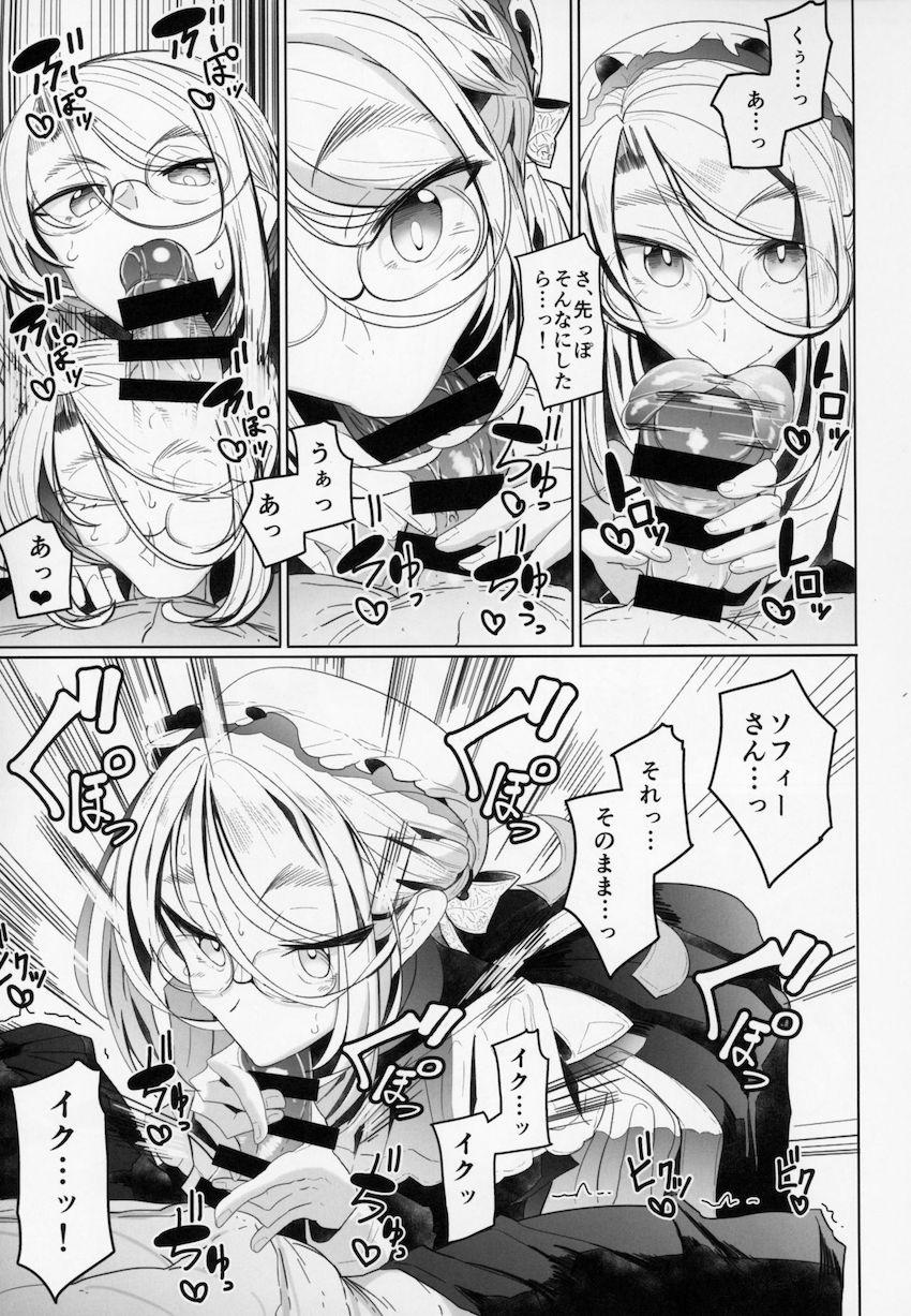 紳士付きメイドのソフィーさん2 : 025