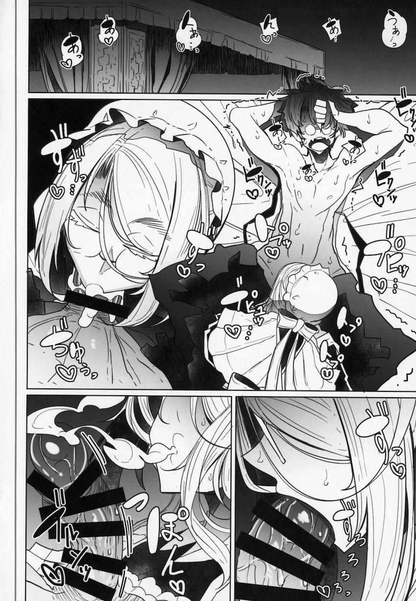 紳士付きメイドのソフィーさん2 : 028