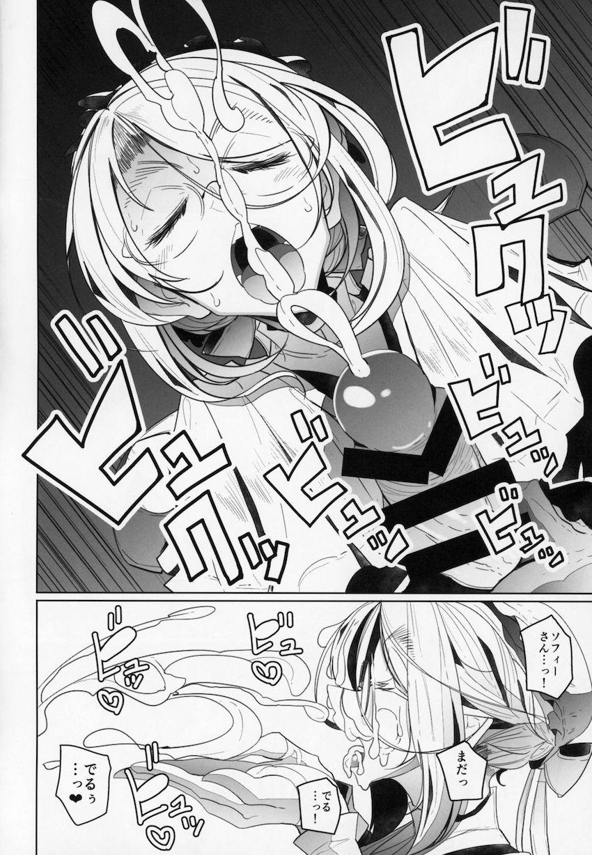 紳士付きメイドのソフィーさん2 : 032