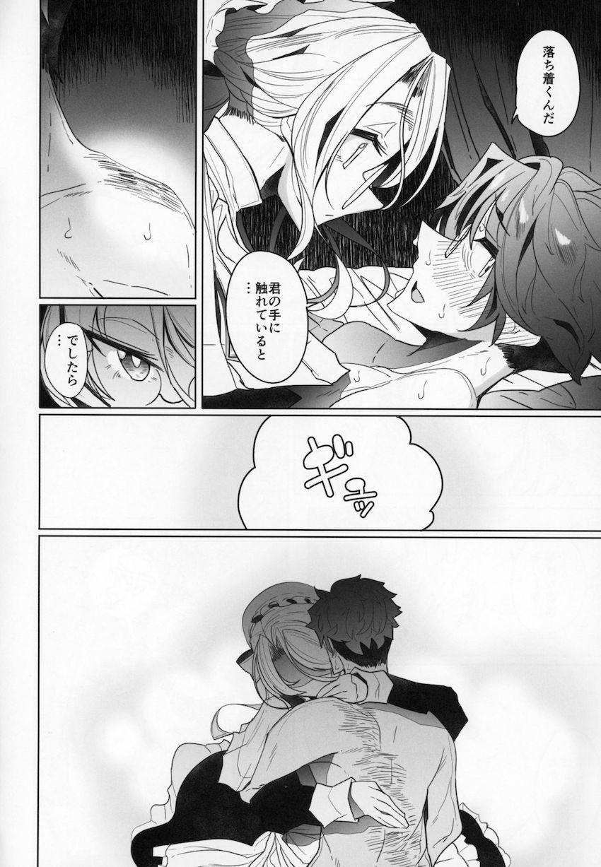 紳士付きメイドのソフィーさん2 : 042