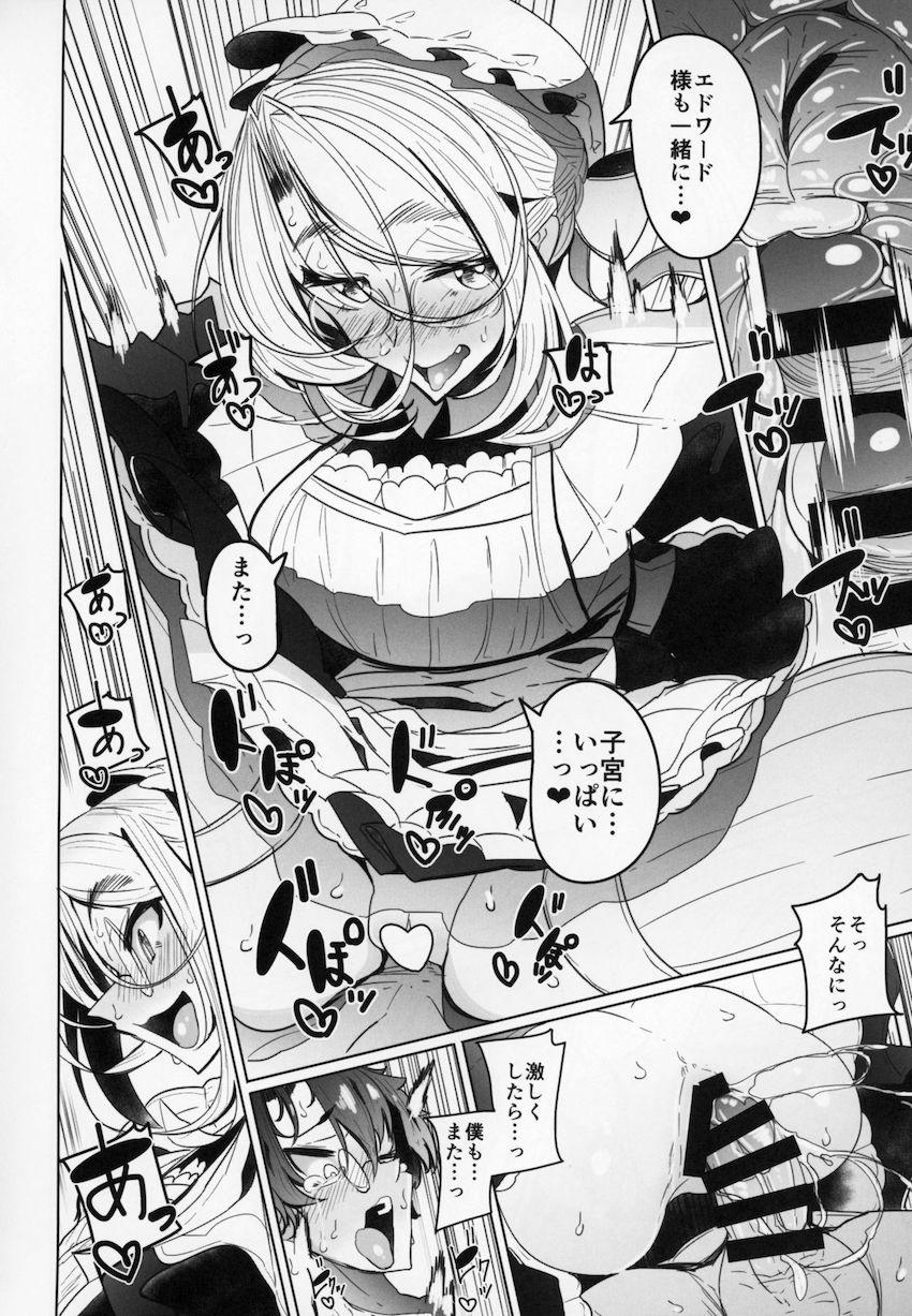 紳士付きメイドのソフィーさん2 : 046