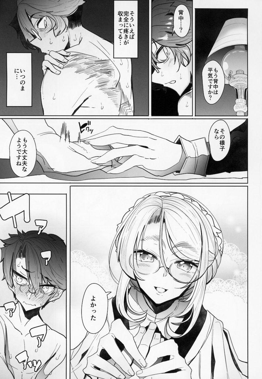 紳士付きメイドのソフィーさん2 : 049