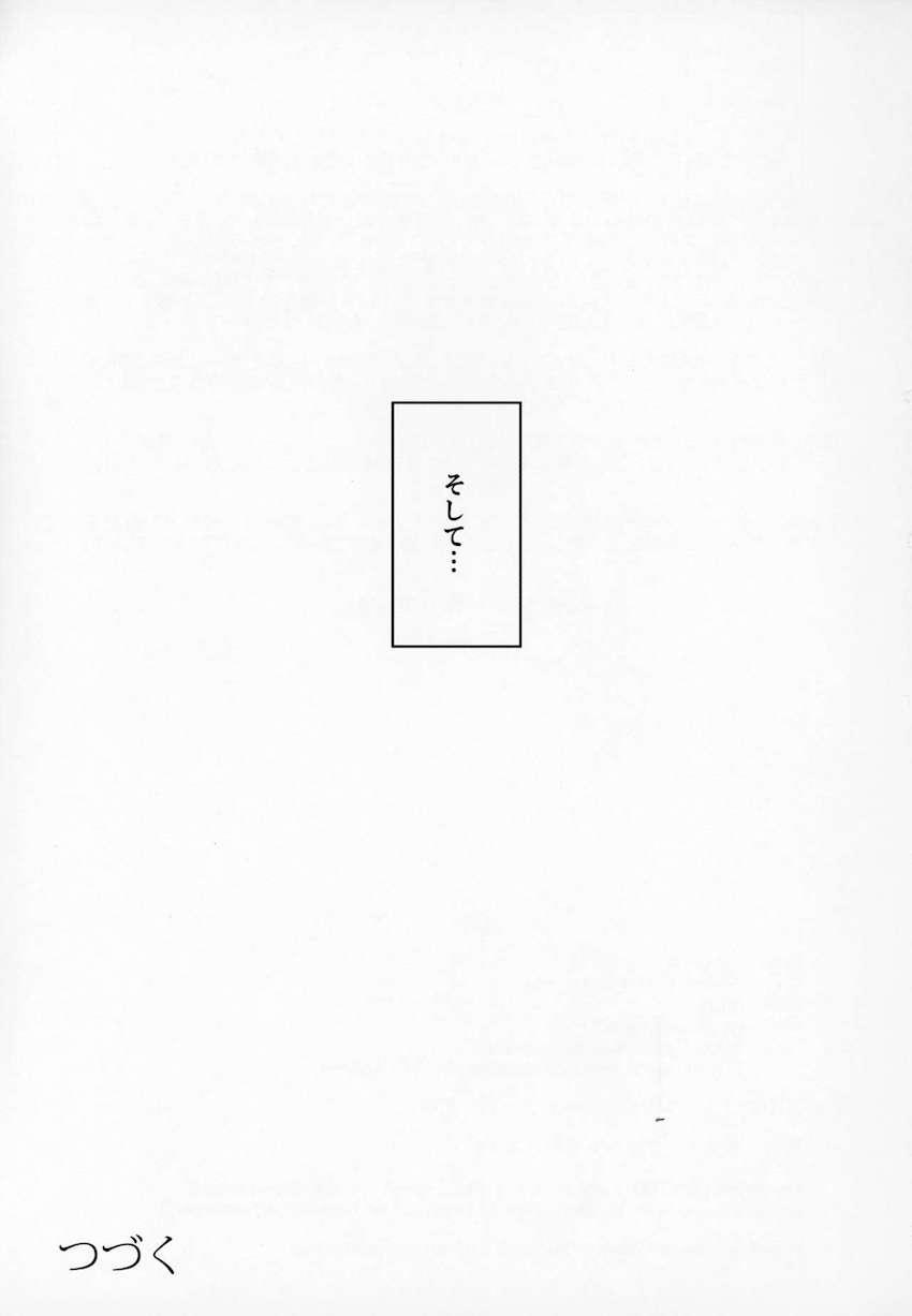 紳士付きメイドのソフィーさん2 : 055