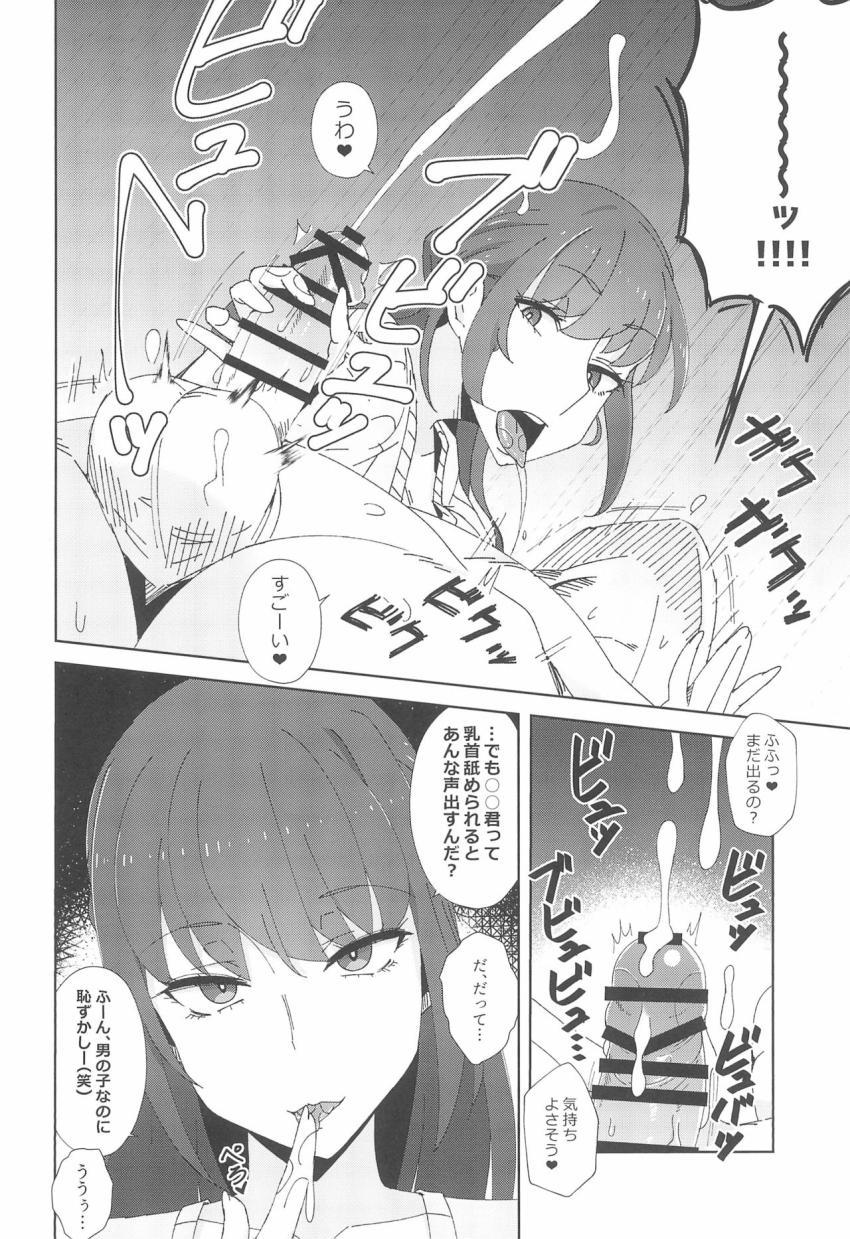 執拗に今の彼女と別れさせようとしてくる先輩(28) : 008