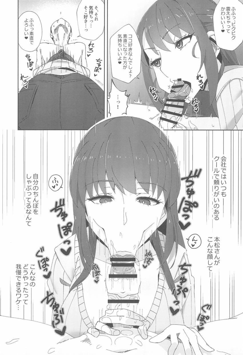 執拗に今の彼女と別れさせようとしてくる先輩(28) : 010