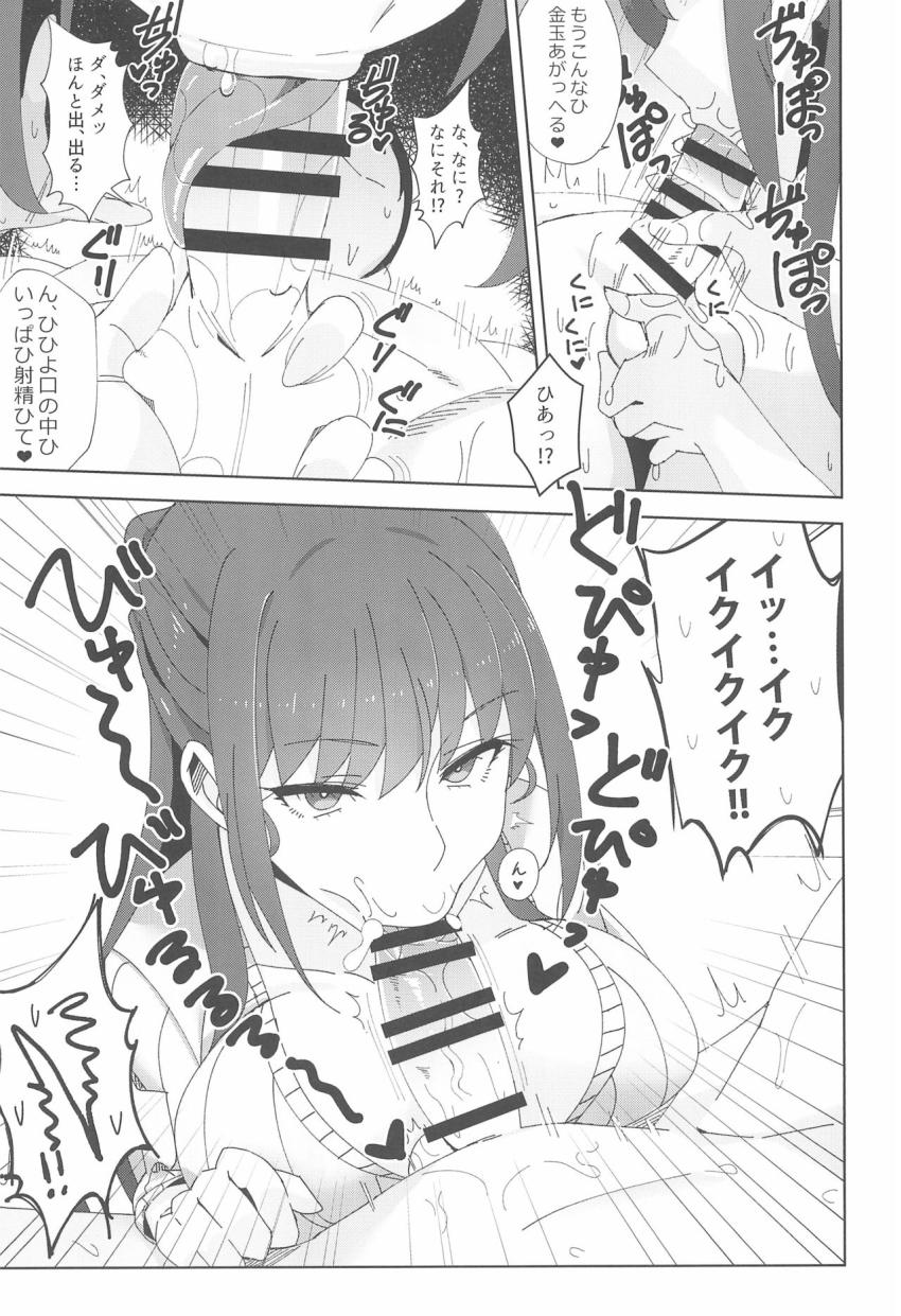 執拗に今の彼女と別れさせようとしてくる先輩(28) : 011
