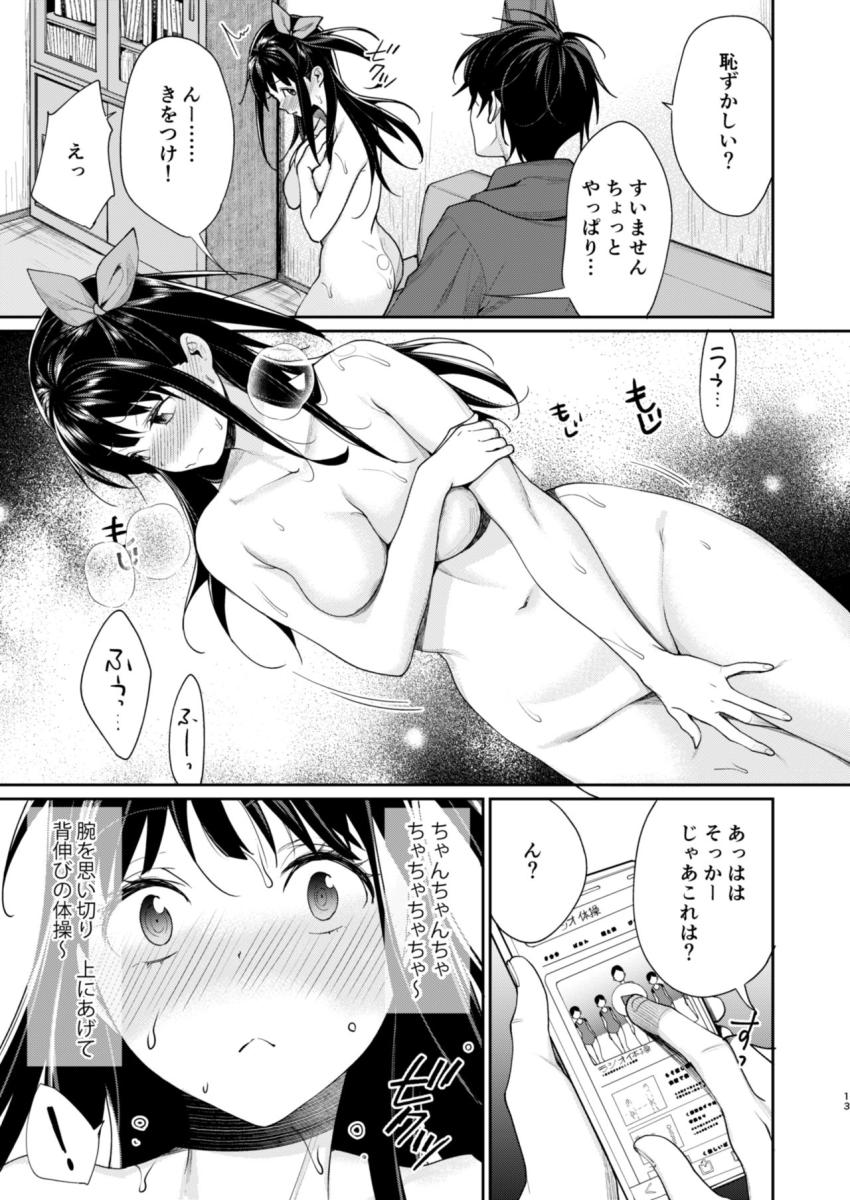 エロ漫画家AVデビュー!? : 014
