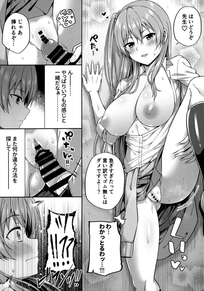 援交女子はお好きですか? : 010