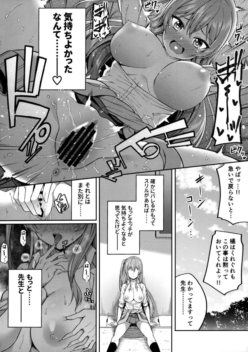 援交女子はお好きですか? : 013