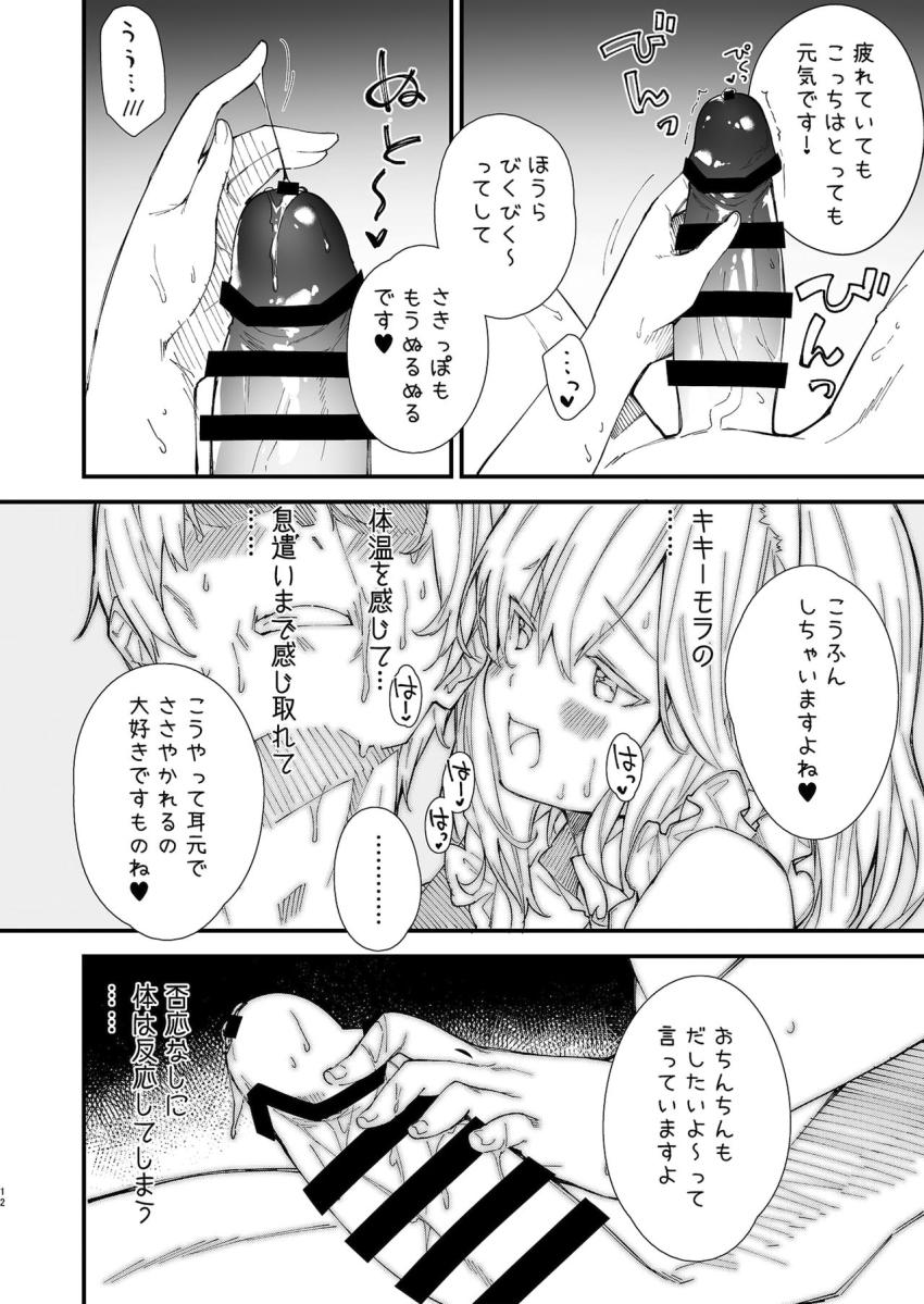 けもみみメイドといちゃいちゃする本 : 010