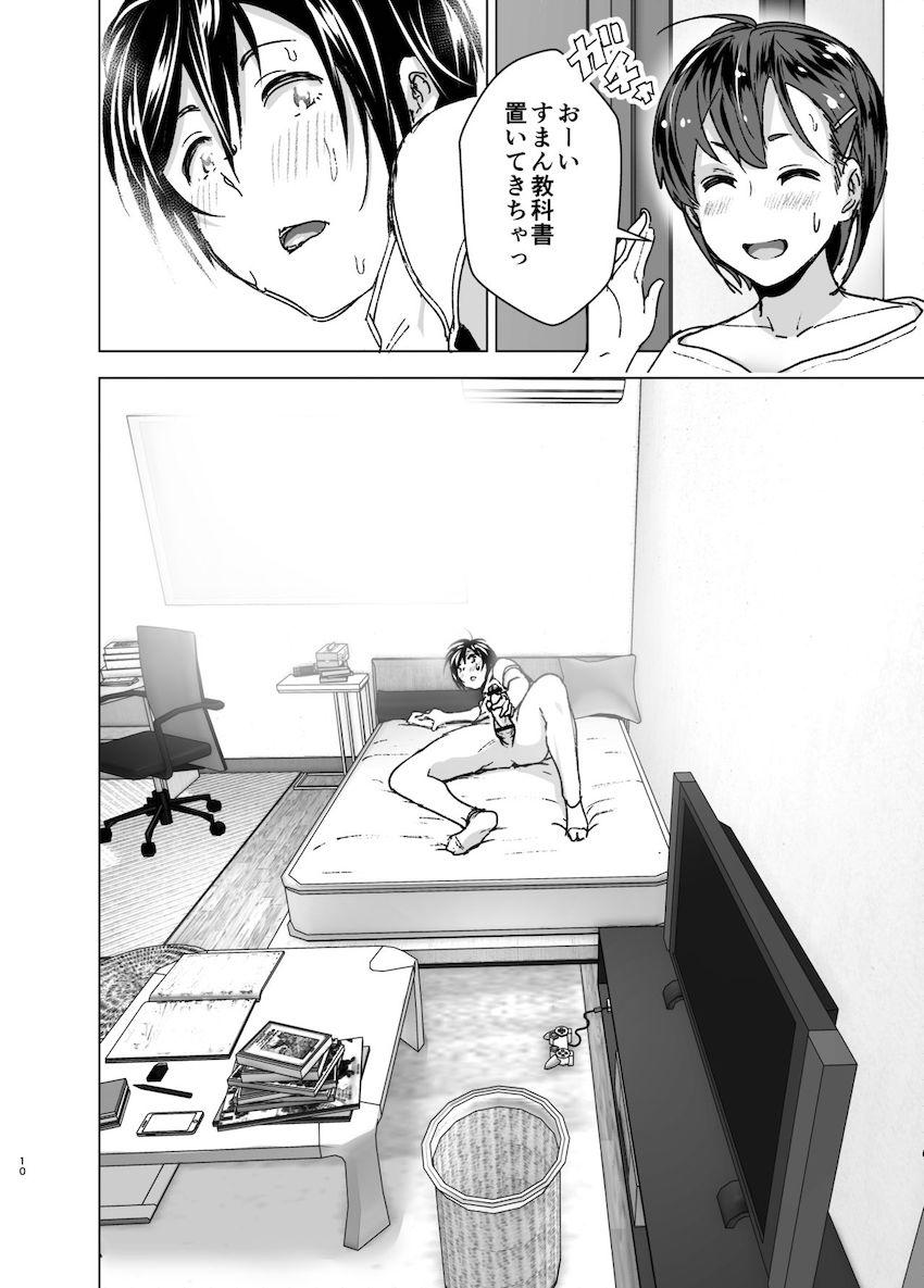 ちくびーむ！びびびびび！！ : 009