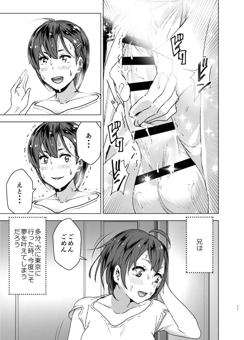 ちくびーむ！びびびびび！！ : 010