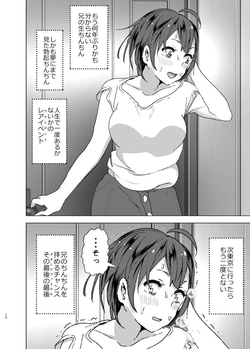 ちくびーむ！びびびびび！！ : 011