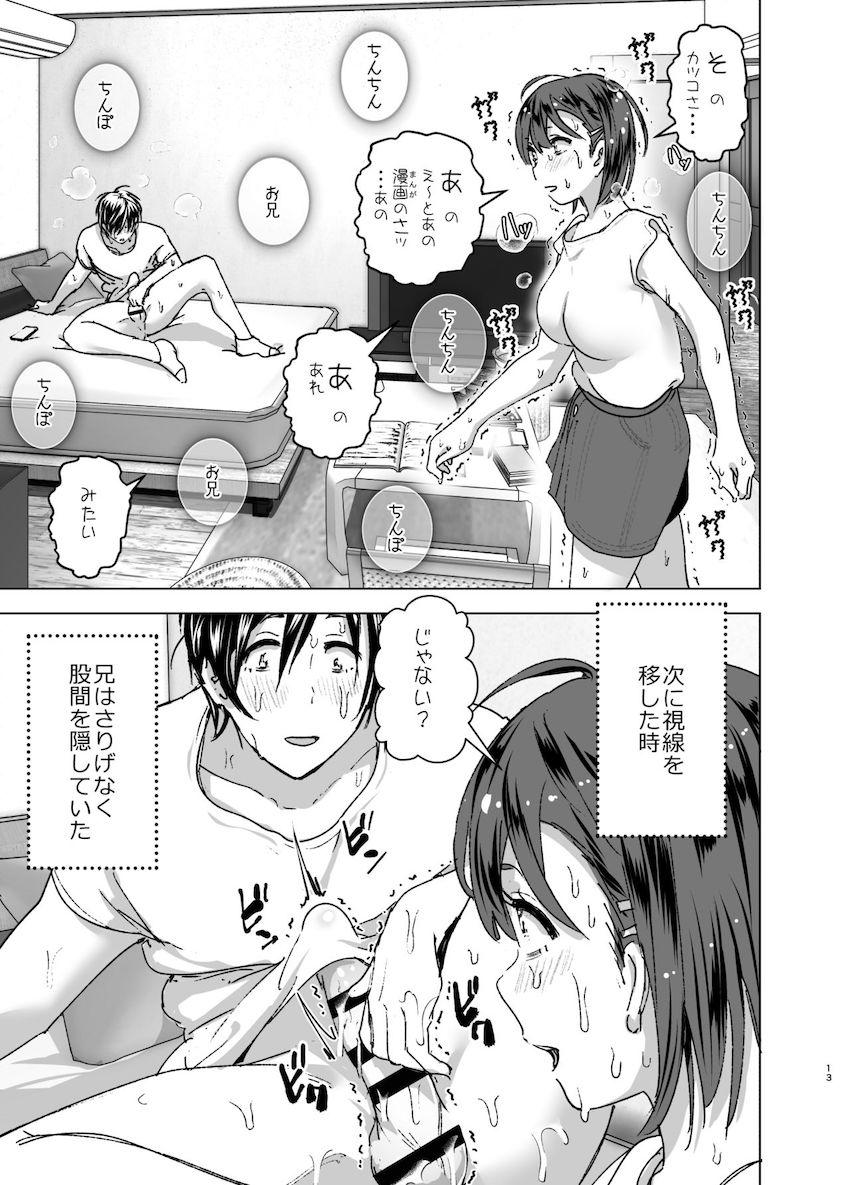 ちくびーむ！びびびびび！！ : 012