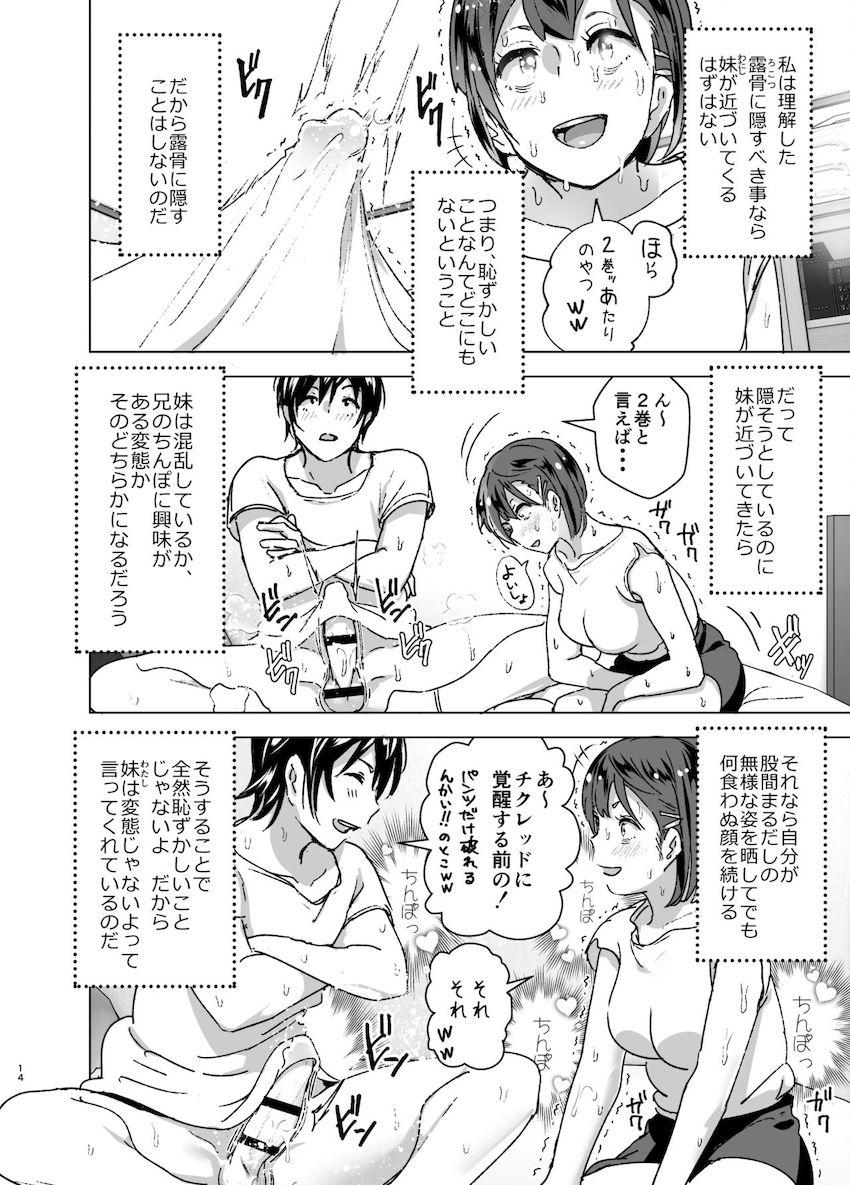 ちくびーむ！びびびびび！！ : 013