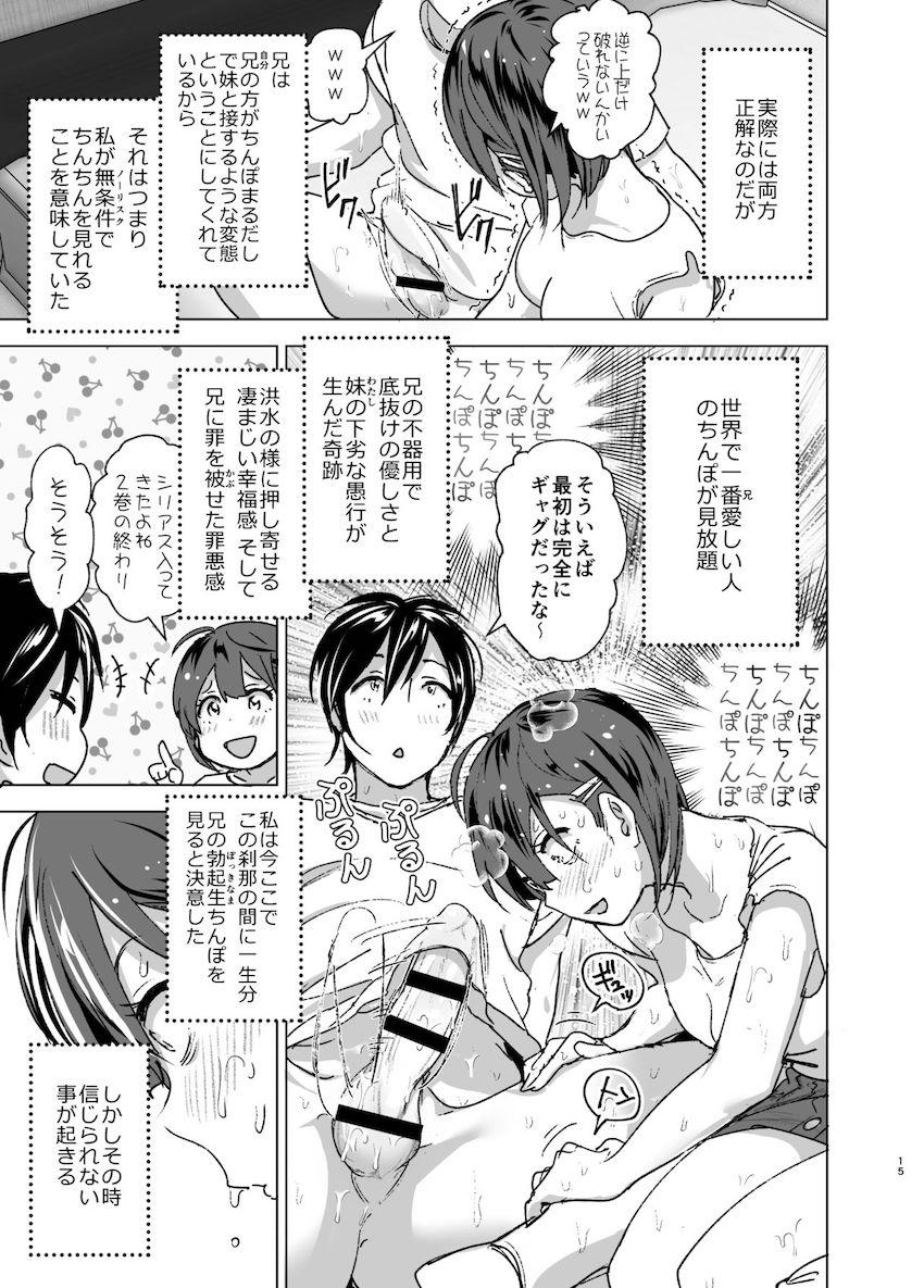 ちくびーむ！びびびびび！！ : 014