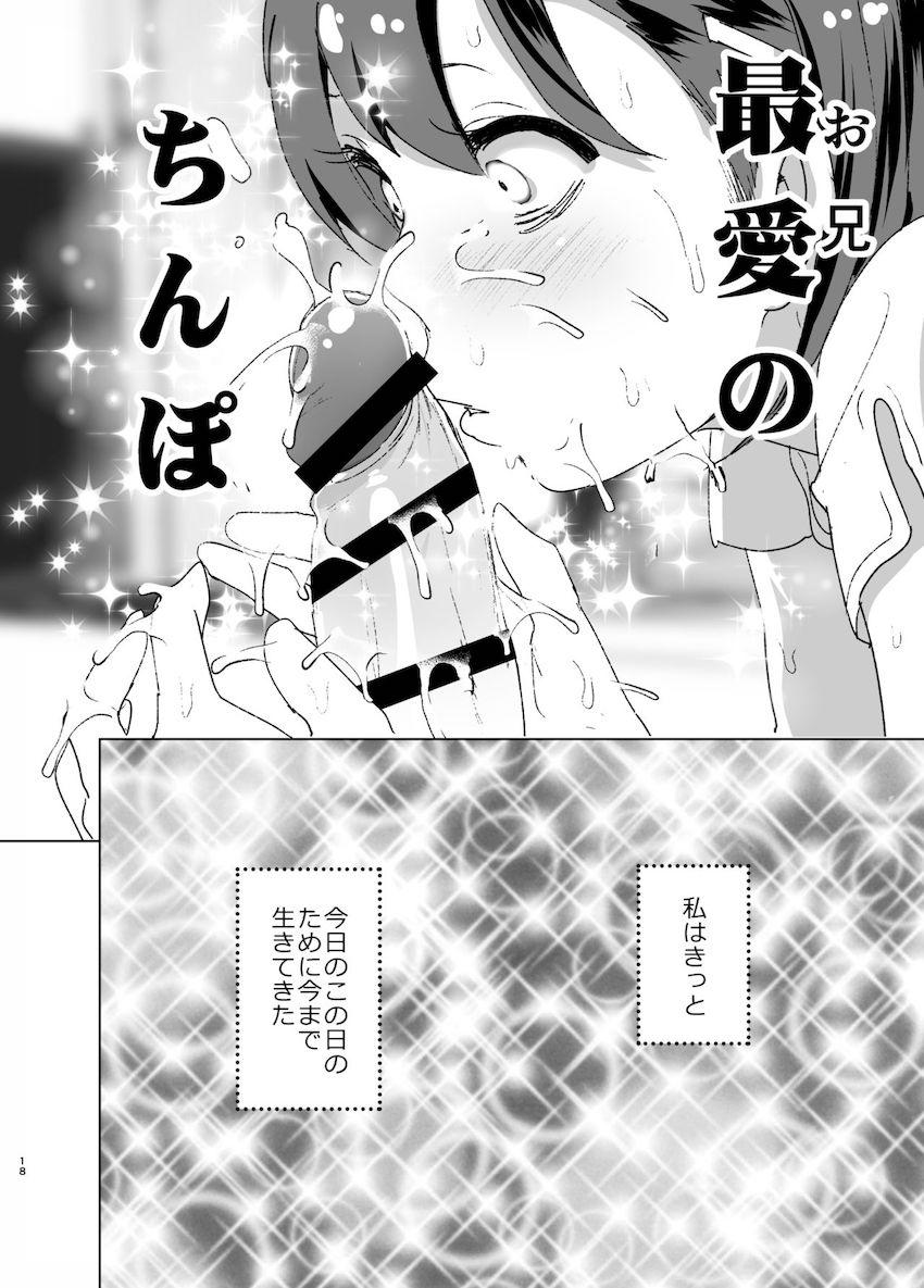 ちくびーむ！びびびびび！！ : 017