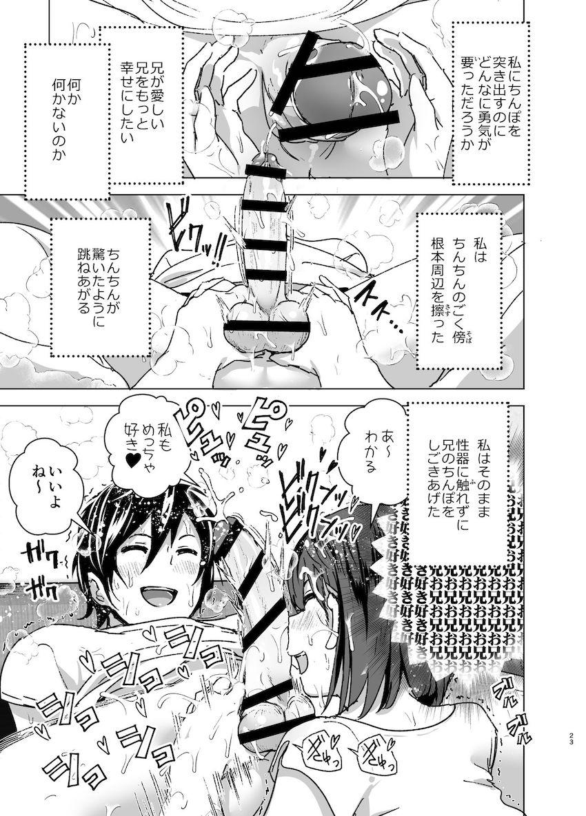 ちくびーむ！びびびびび！！ : 022