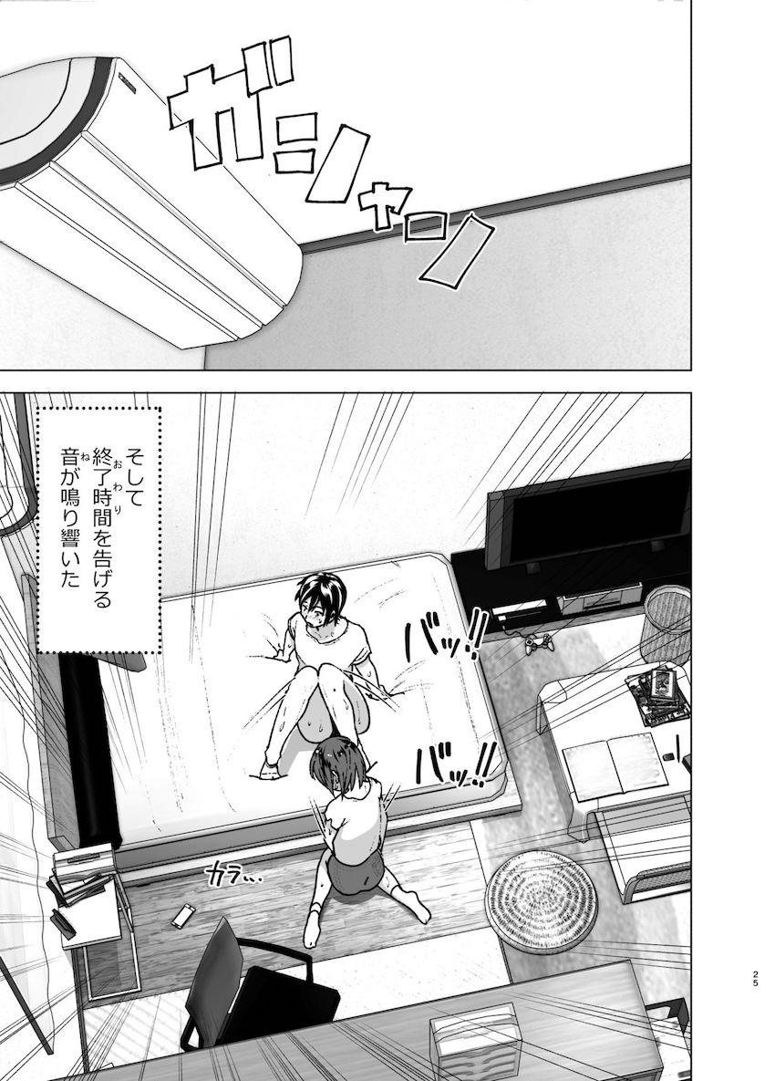 ちくびーむ！びびびびび！！ : 024