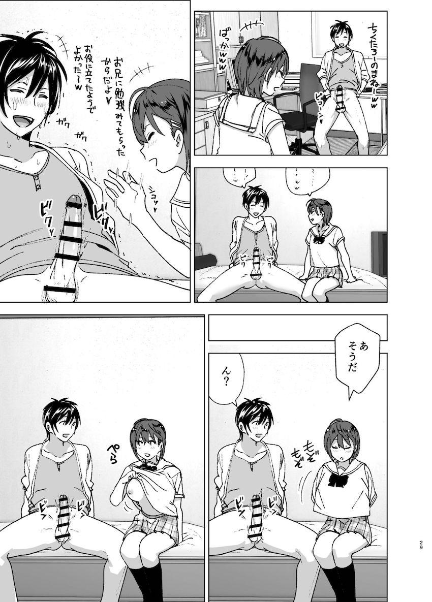 ちくびーむ！びびびびび！！ : 028