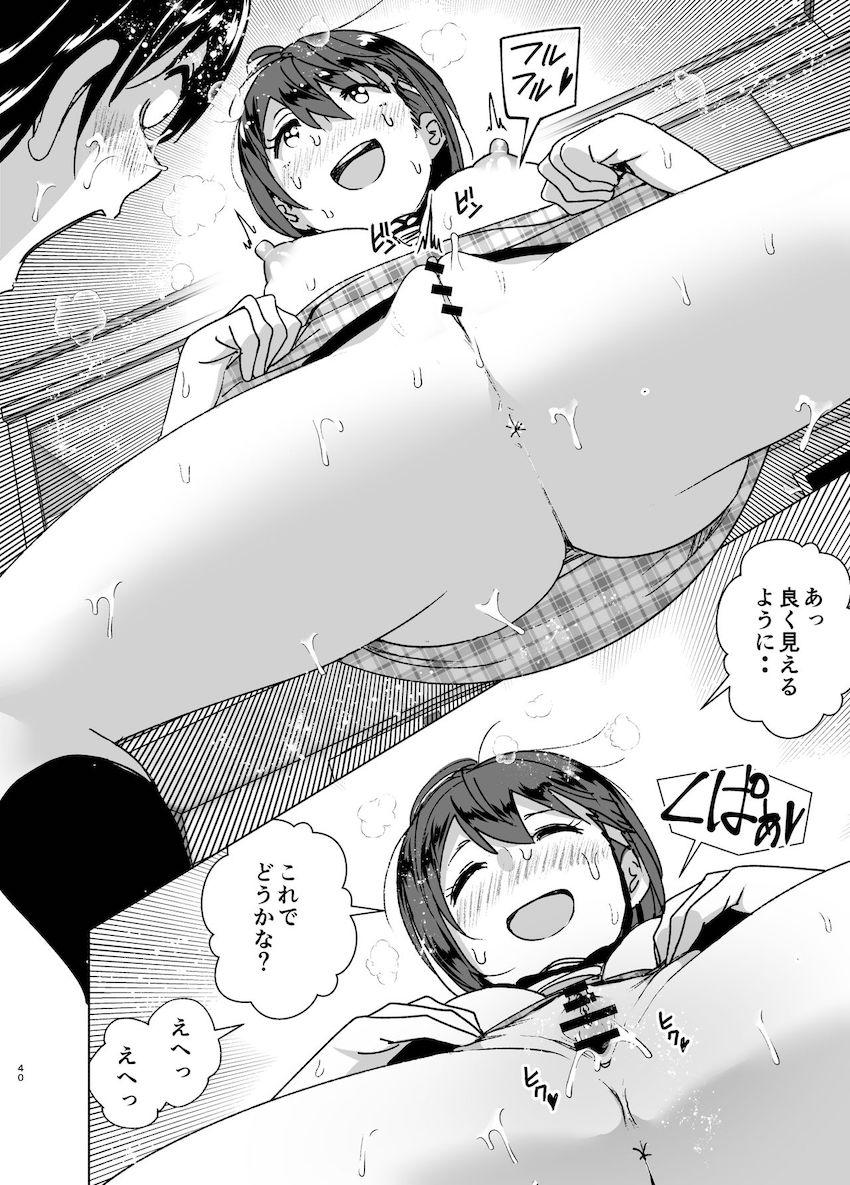 ちくびーむ！びびびびび！！ : 039