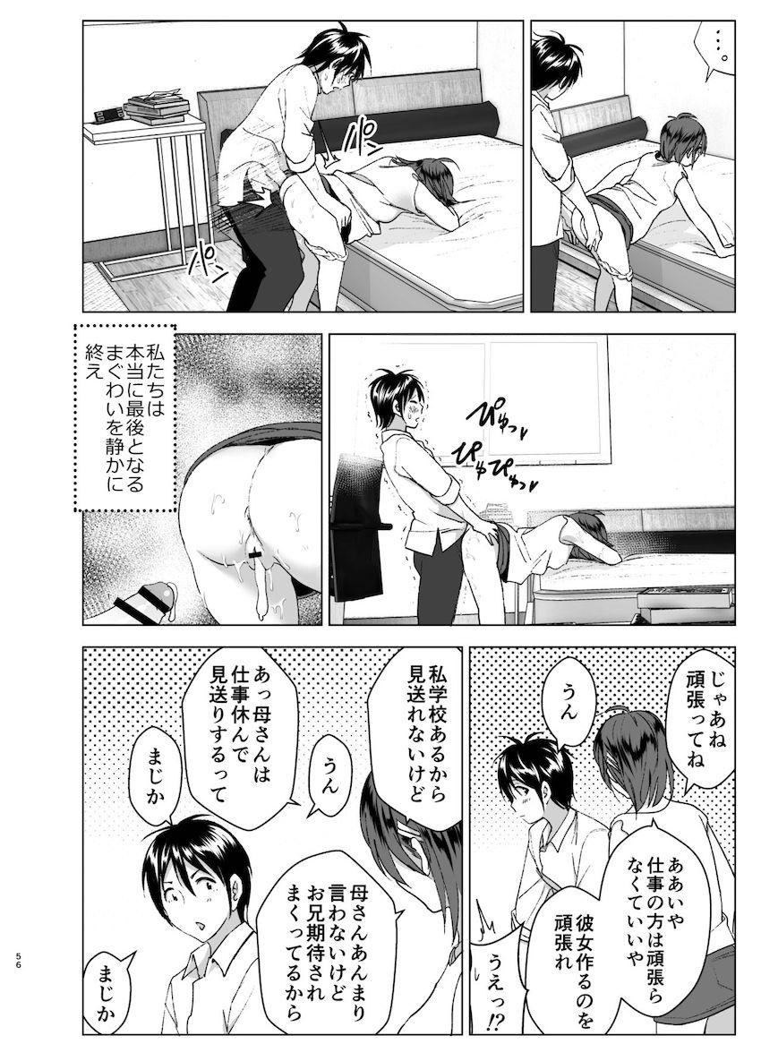 ちくびーむ！びびびびび！！ : 055